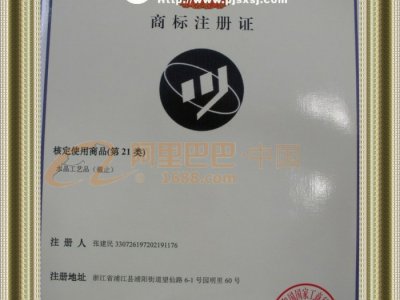唯依水晶注冊商標證
