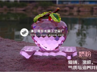水晶蘋果 sj-010