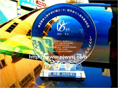 18周年同學(xué)聚會禮品 sj-004