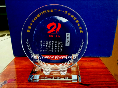 同學(xué)會禮品什么合適 sj-021