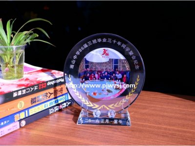 同學聚會紀念品禮品 sj-031