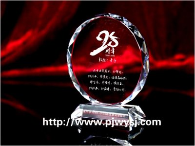 25周年同學(xué)聚會(huì)禮品 sj-035