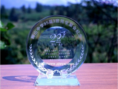 20年同學聚會禮品 sj-041