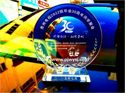 30年同學(xué)聚會紀(jì)念品 sj-044