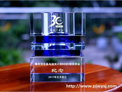 同學聚會紀念品禮品 sj-059
