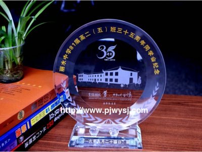 35周年同學(xué)聚會禮品 sj067