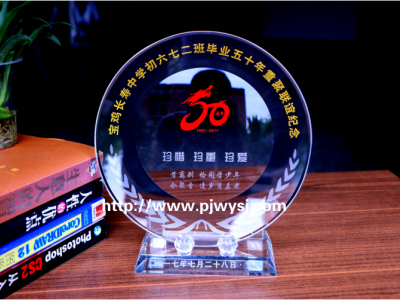 50周年老同學聚會紀念品 sj-069