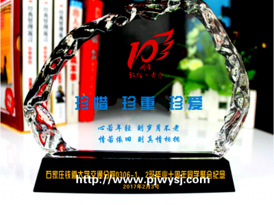 公司十周年紀(jì)念品定制 sj-015