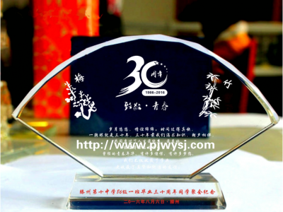 周年紀念品定做 sj-016