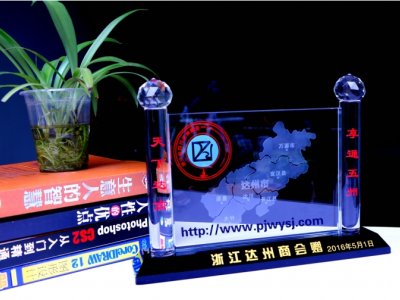 商會成立紀(jì)念品 sj-017
