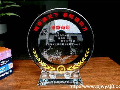 退休老教師送什么紀(jì)念品  sj-026