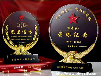 退休紀(jì)念品買什么合適 sj-031
