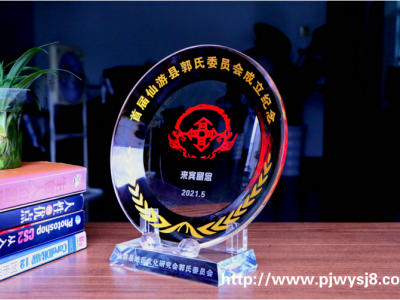 百家姓紀(jì)念品  sj-016