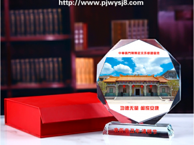 姓氏修譜紀(jì)念品有哪些 sj-019