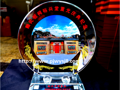 宗祠修建紀(jì)念品 sj-012