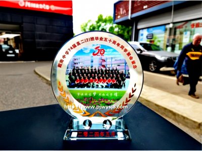 50周年同學聚會送什么禮物 sj-108