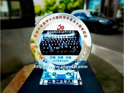 50周年同學聚會送什么禮品  sj-110